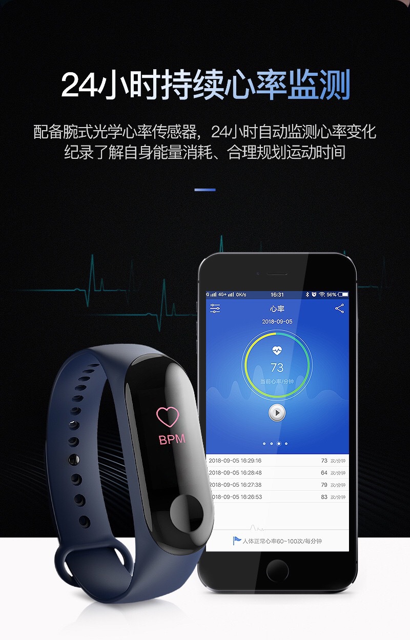 M3/M4智能手環計步心率檢測，M5運動手環藍牙通話——外貿工廠直供的爆款之選